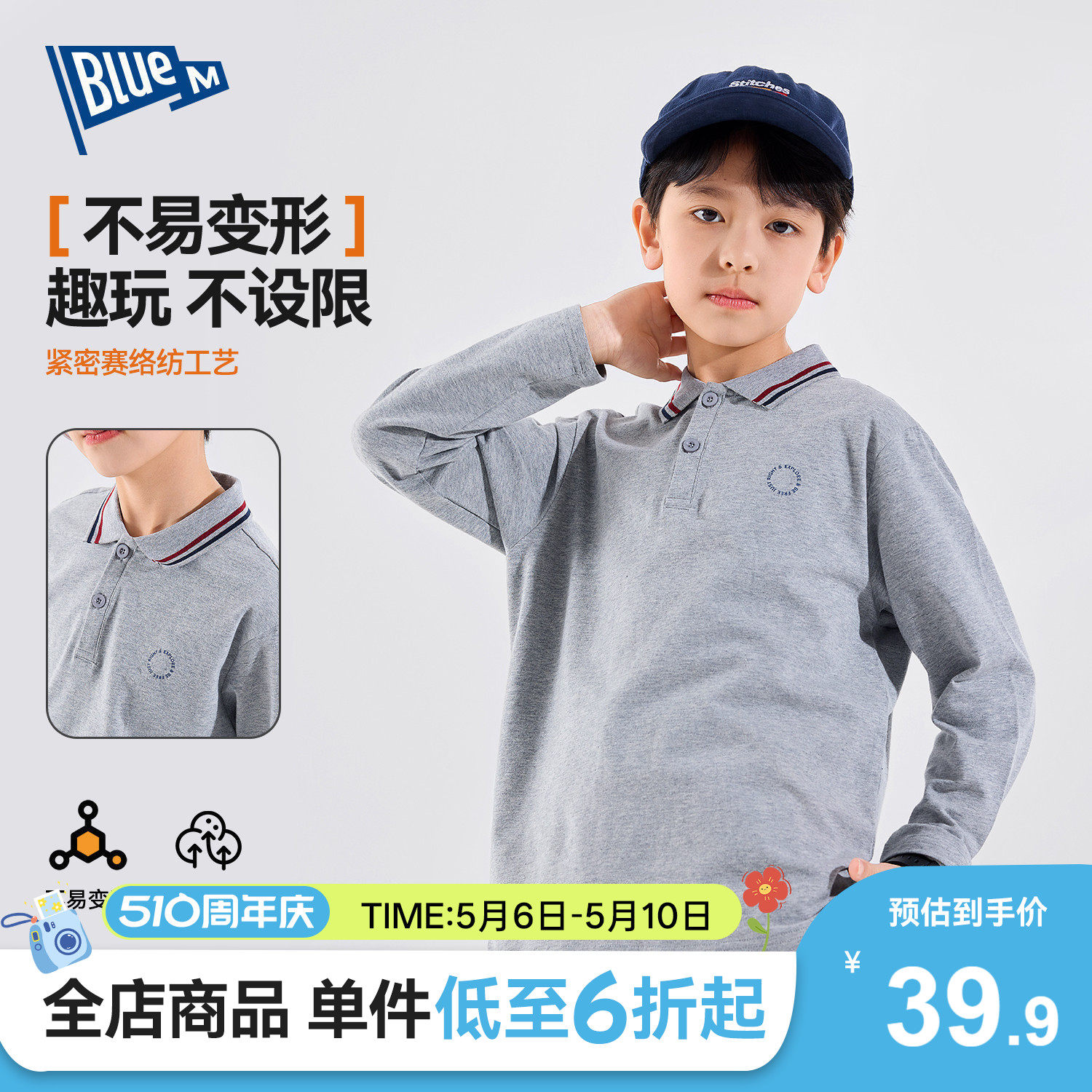 Bluem男童T恤长袖儿童上衣polo衫春季新款男孩衣服中大童打底衫A