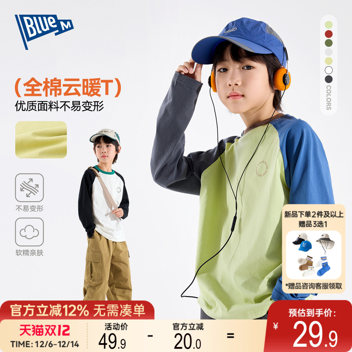 【T恤合集】男童长袖秋装儿童打底衫女童上衣秋季男孩童装衣服潮