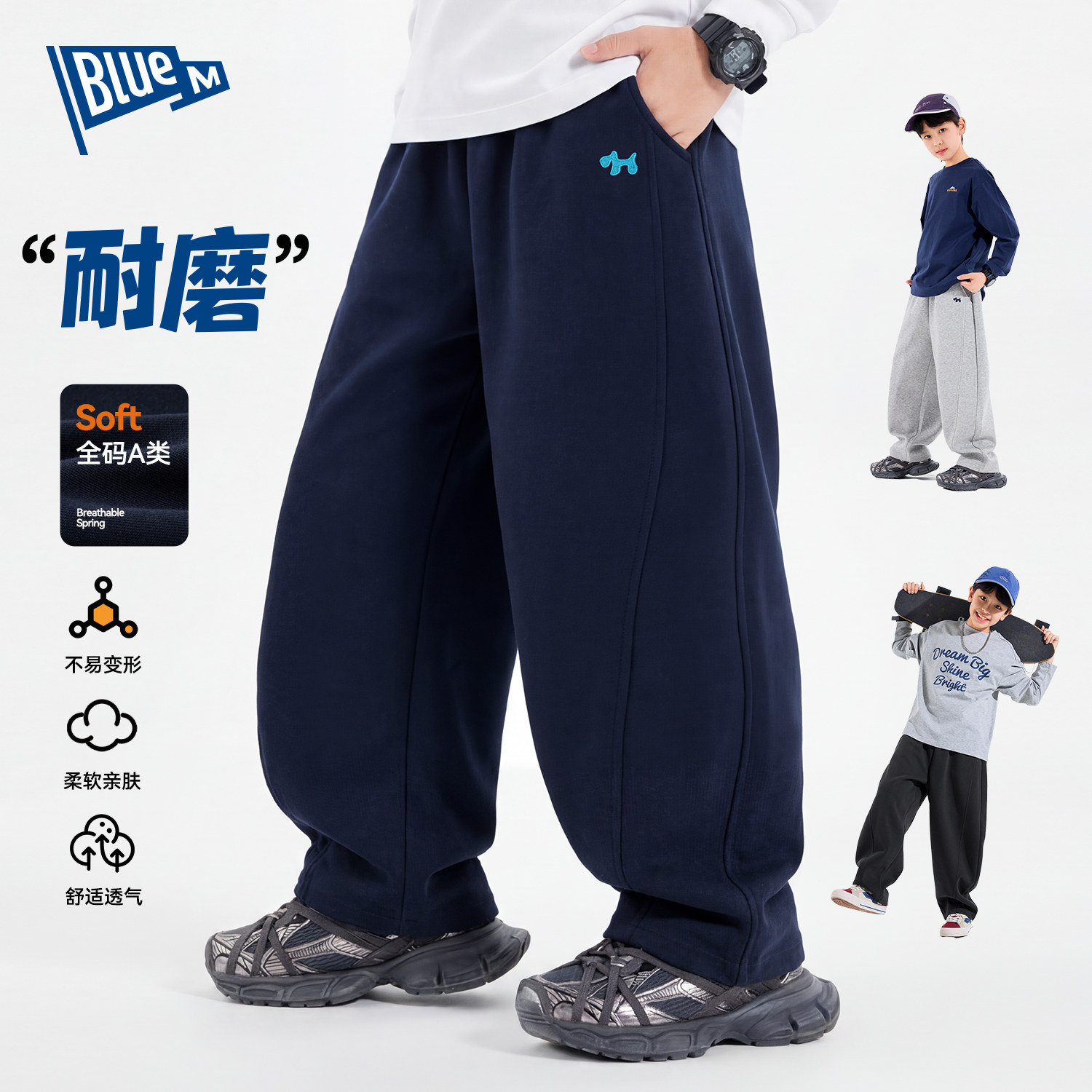 Bluem男童裤子儿童运动裤春秋新款卫裤男孩休闲裤弯刀裤大童长裤,童装/婴儿装/亲子装,裤子,淘宝优惠券,粉丝福利购,淘宝优惠卷