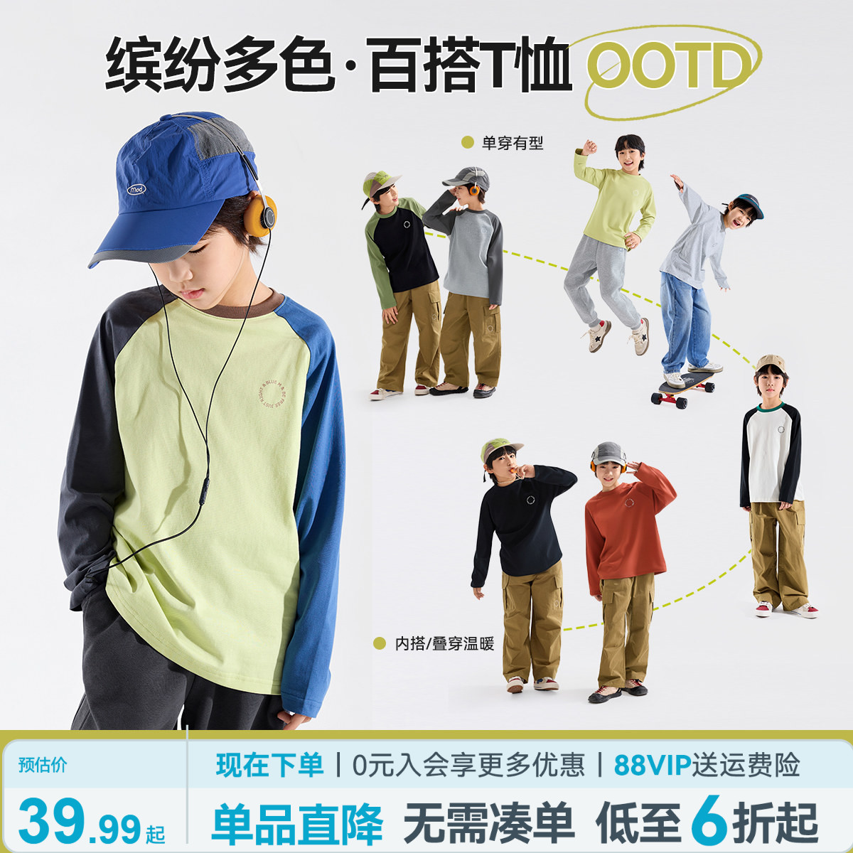 Bluem男童长袖T恤儿童秋季新款纯棉男孩上衣薄大童童装衣服圆领A