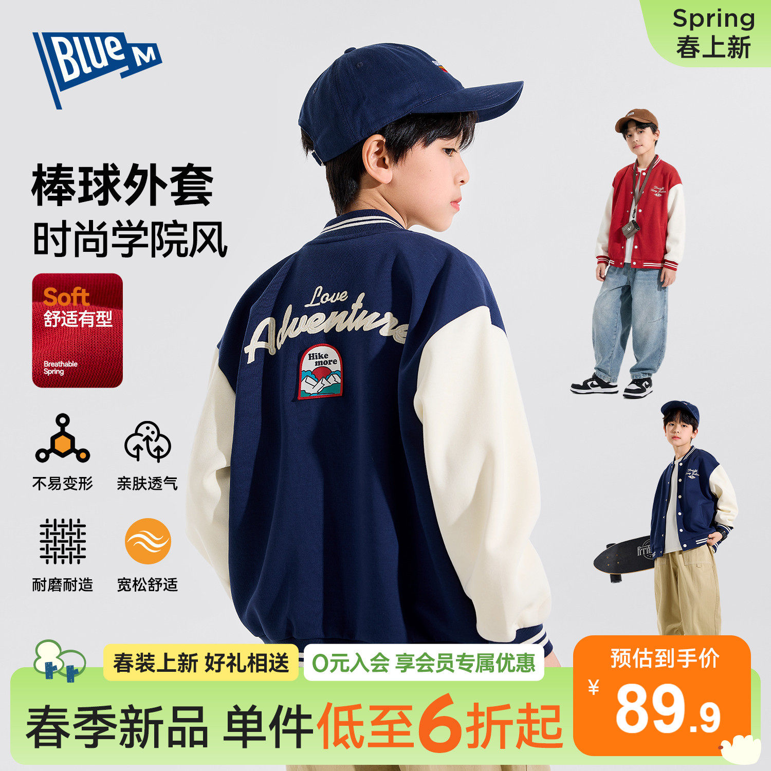 Bluem男童外套儿童棒球服上衣春季新款男孩衣服运动大童帅气卫衣A