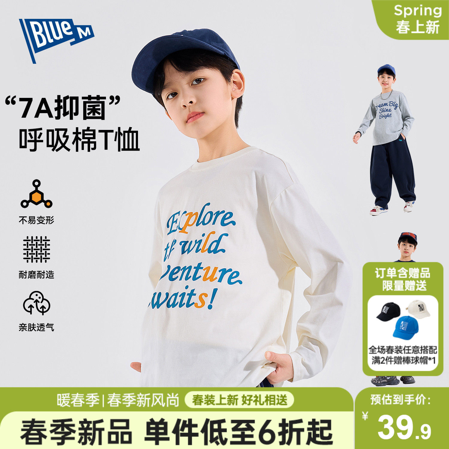 Bluem男童T恤长袖儿童衣服春秋男孩上衣大童打底衫青少年插画A类