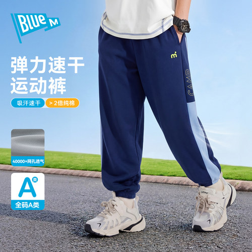 Bluem男童裤子透气速干新款长裤