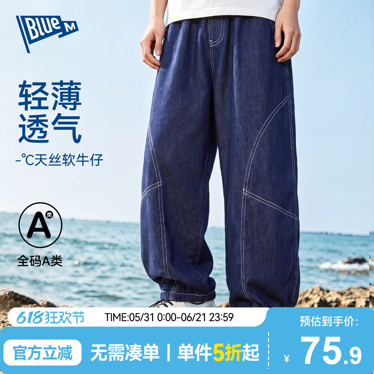 Bluem儿童裤子天丝牛仔裤男童夏薄款长裤男孩运动裤卫裤大童童装A