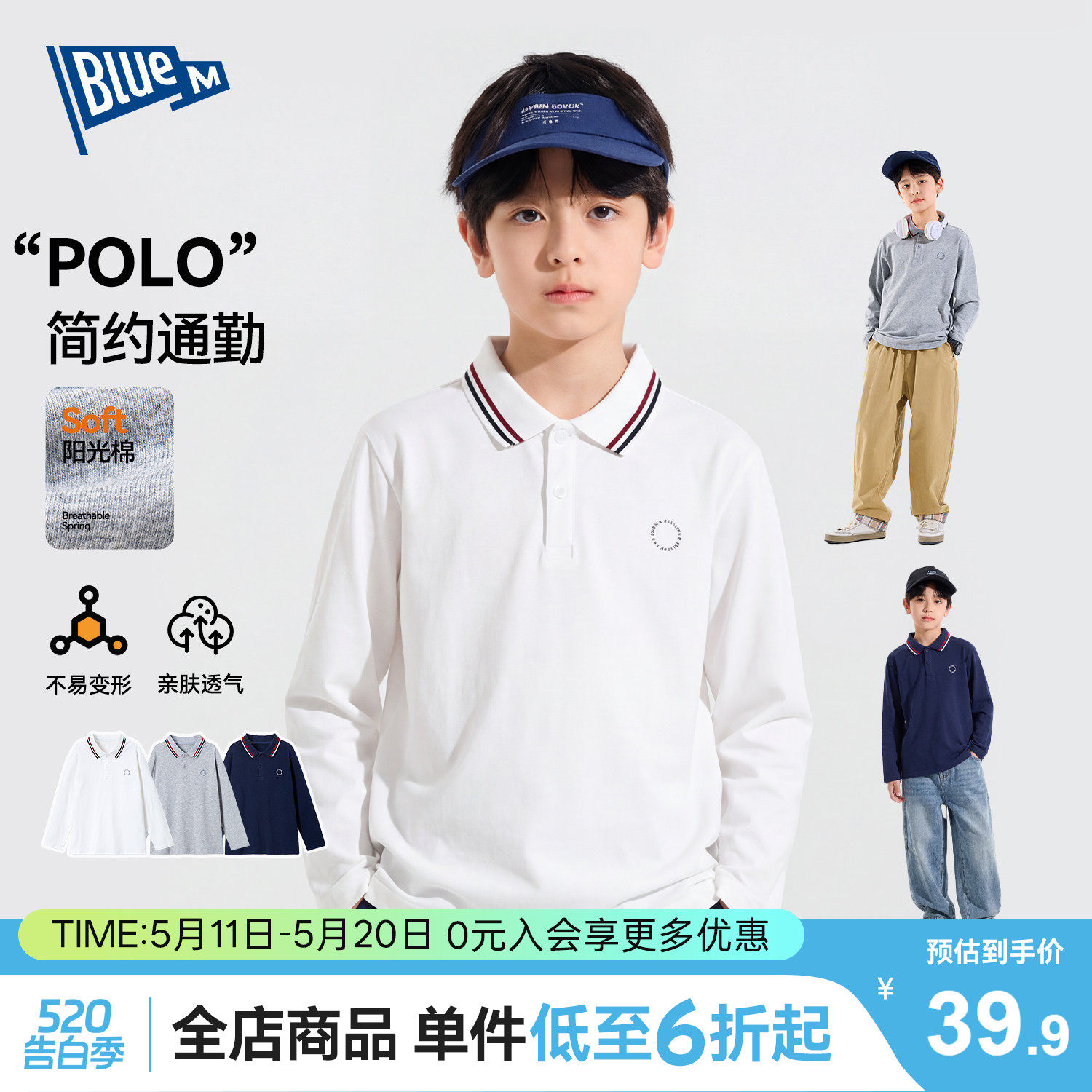 Bluem男童长袖T恤polo衫儿童上衣春季男孩打底衫青少年童装大童A