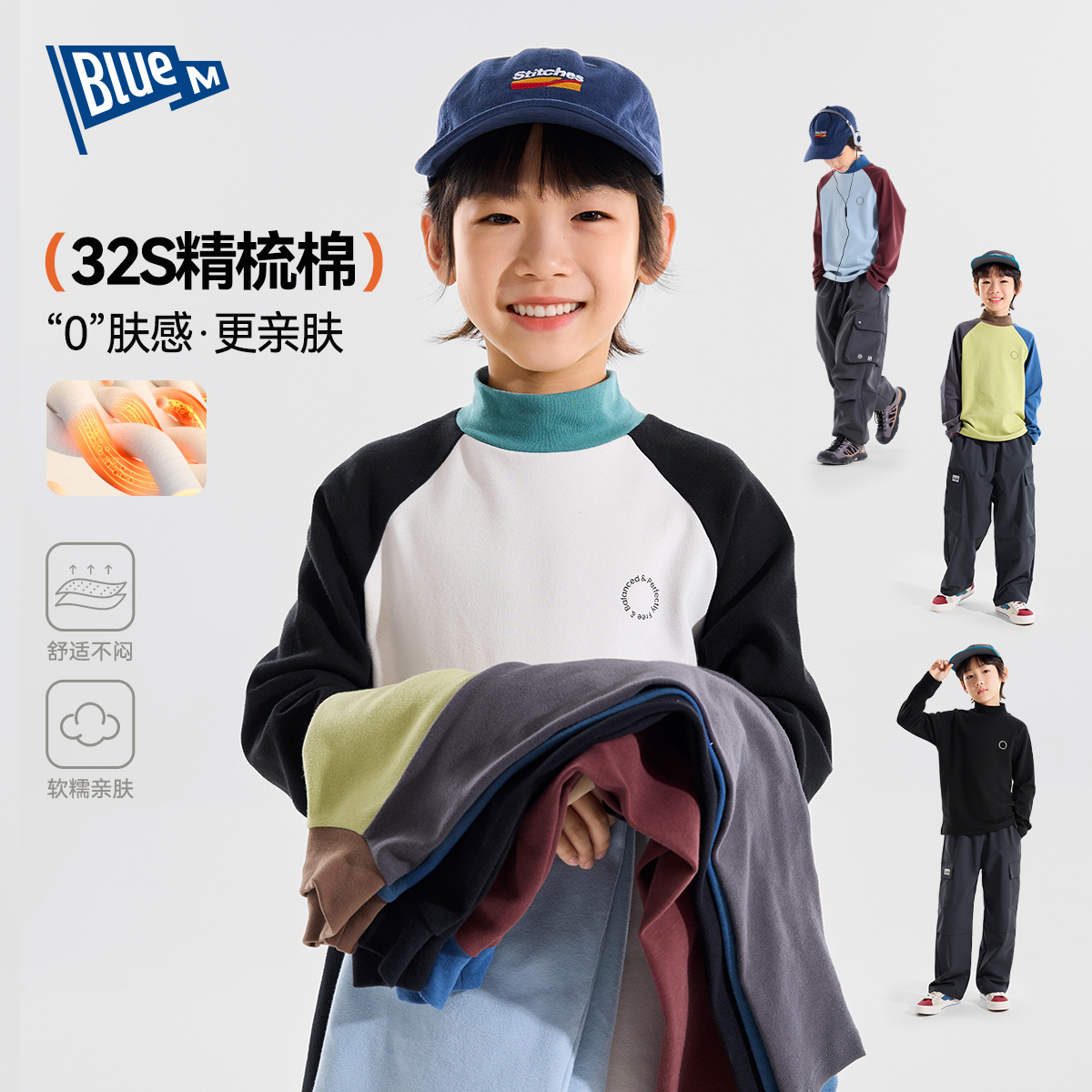 Bluem儿童长袖T恤冬季男童打底衫冬装加厚保暖衣服插肩袖上衣保暖