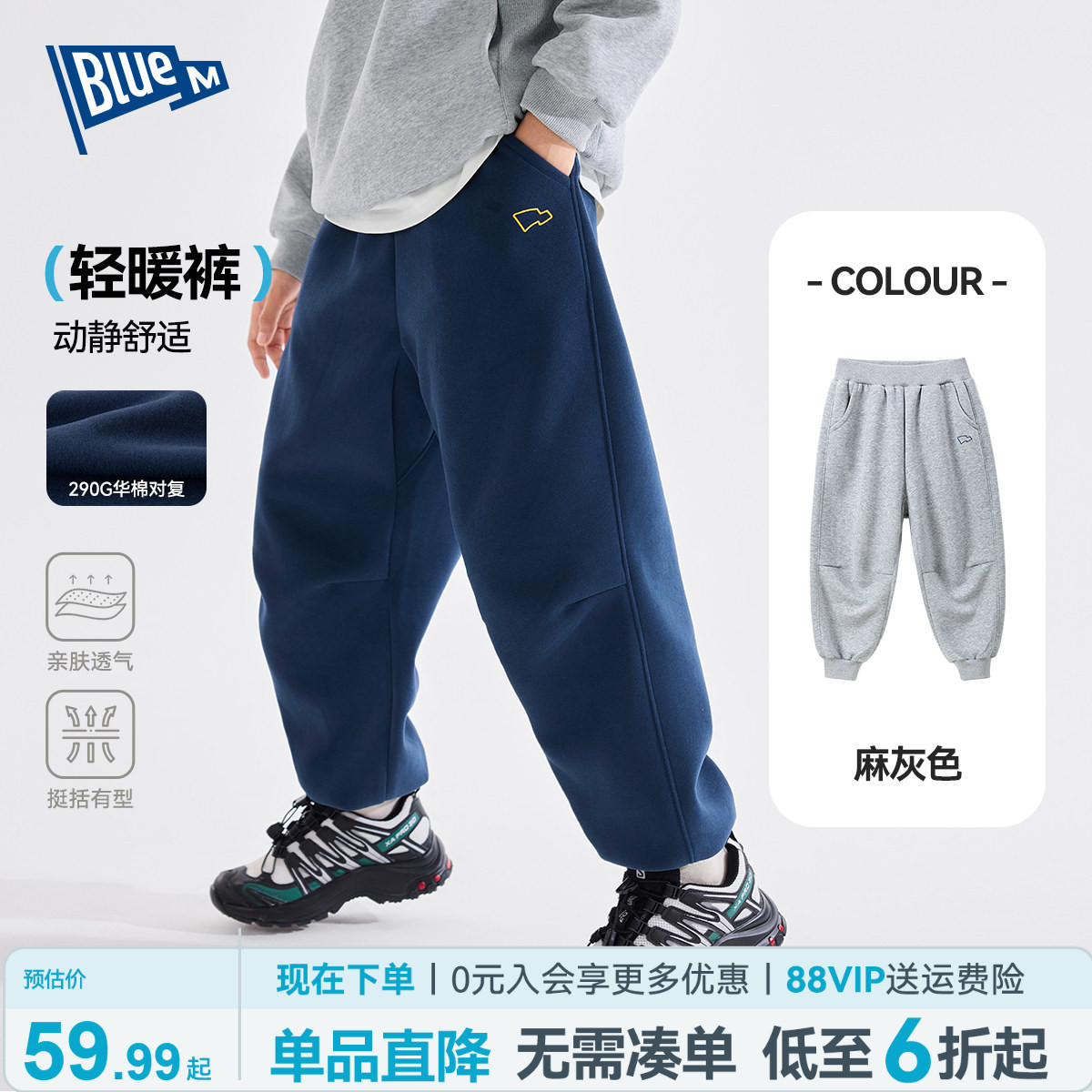 Bluem男童裤子儿童运动裤卫裤秋季新款男孩休闲裤青少年童装大童