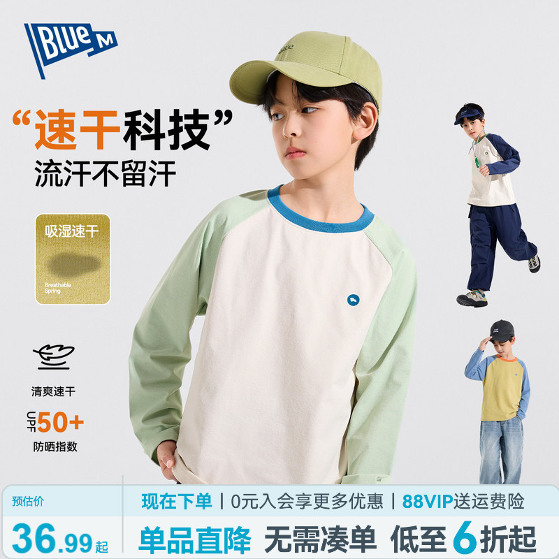 男童长袖t恤儿童防晒衣上衣运动秋季男孩户外大童童装青少年透气A