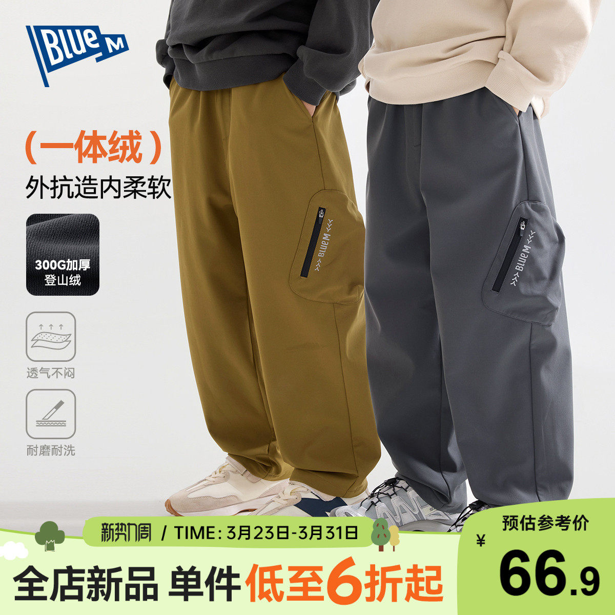 Bluem男童裤子加绒冬装儿童工装裤冬季秋冬男孩加厚童装运动裤冬