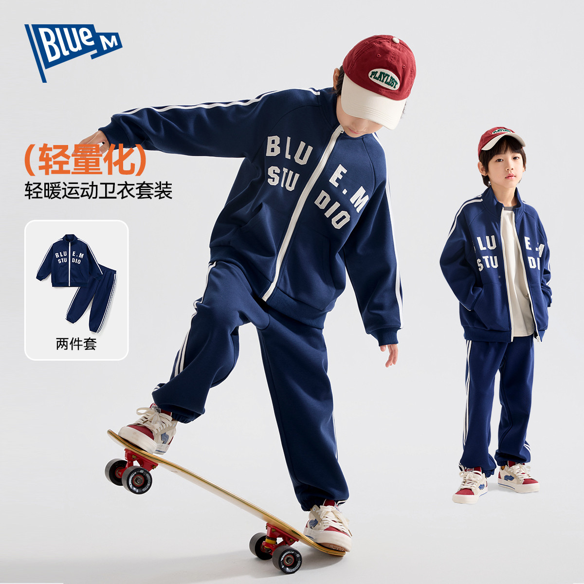 Bluem男童套装儿童运动外套秋季新款男孩运动服休闲衣服大童童装A