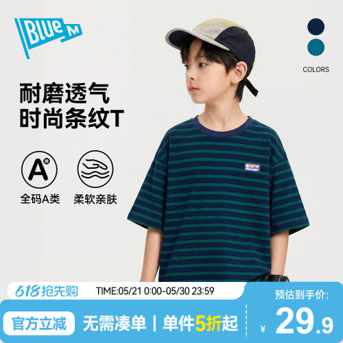 Bluem男童耐磨短袖T恤条纹夏季新