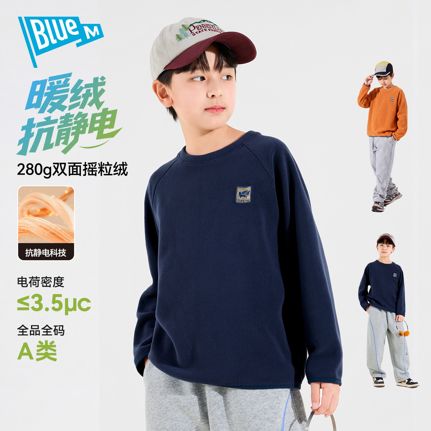 【锁温抗静电】Bluem男童t恤儿童长袖冬季男孩上衣新款打底衫洋气