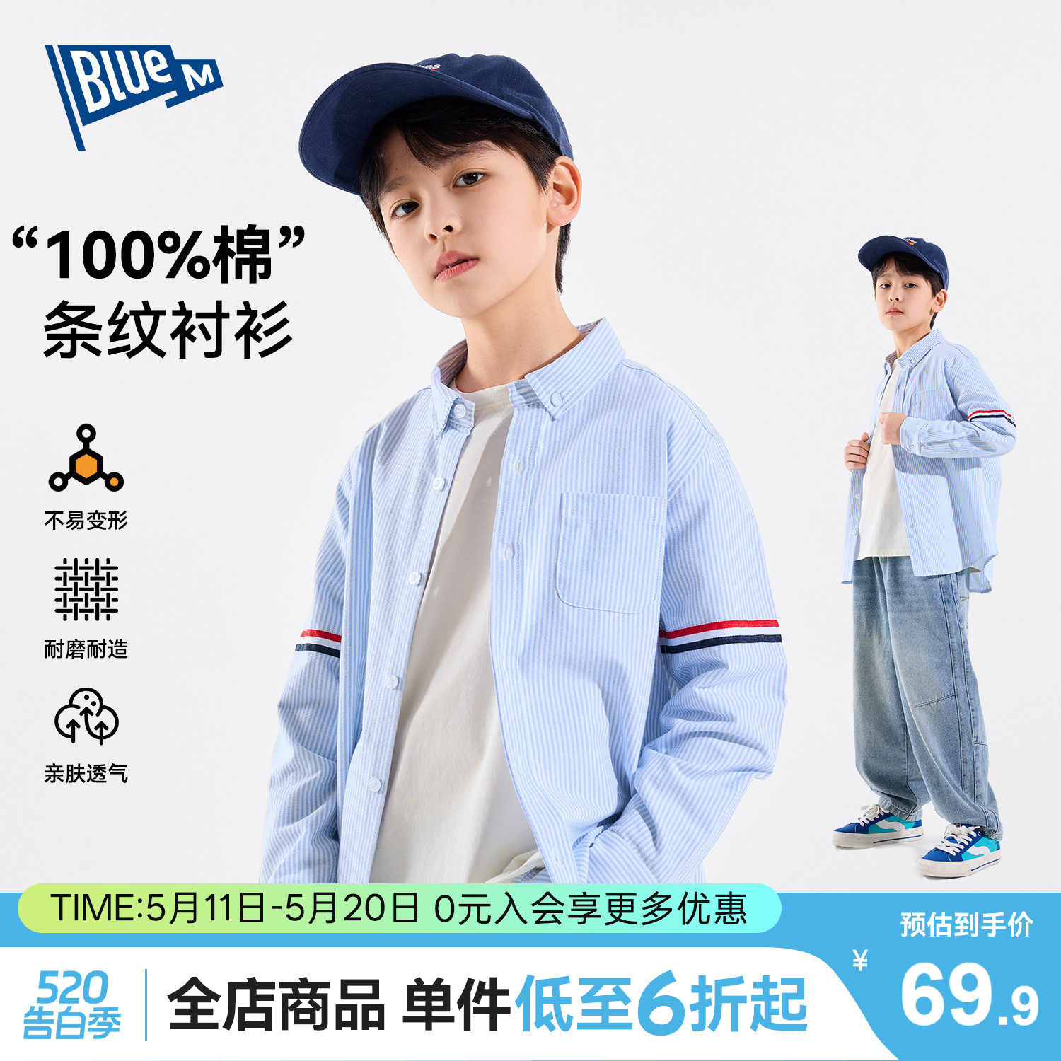 【100%纯棉】男童衬衫儿童上衣条纹春季新款男孩外套大童长袖衬衣