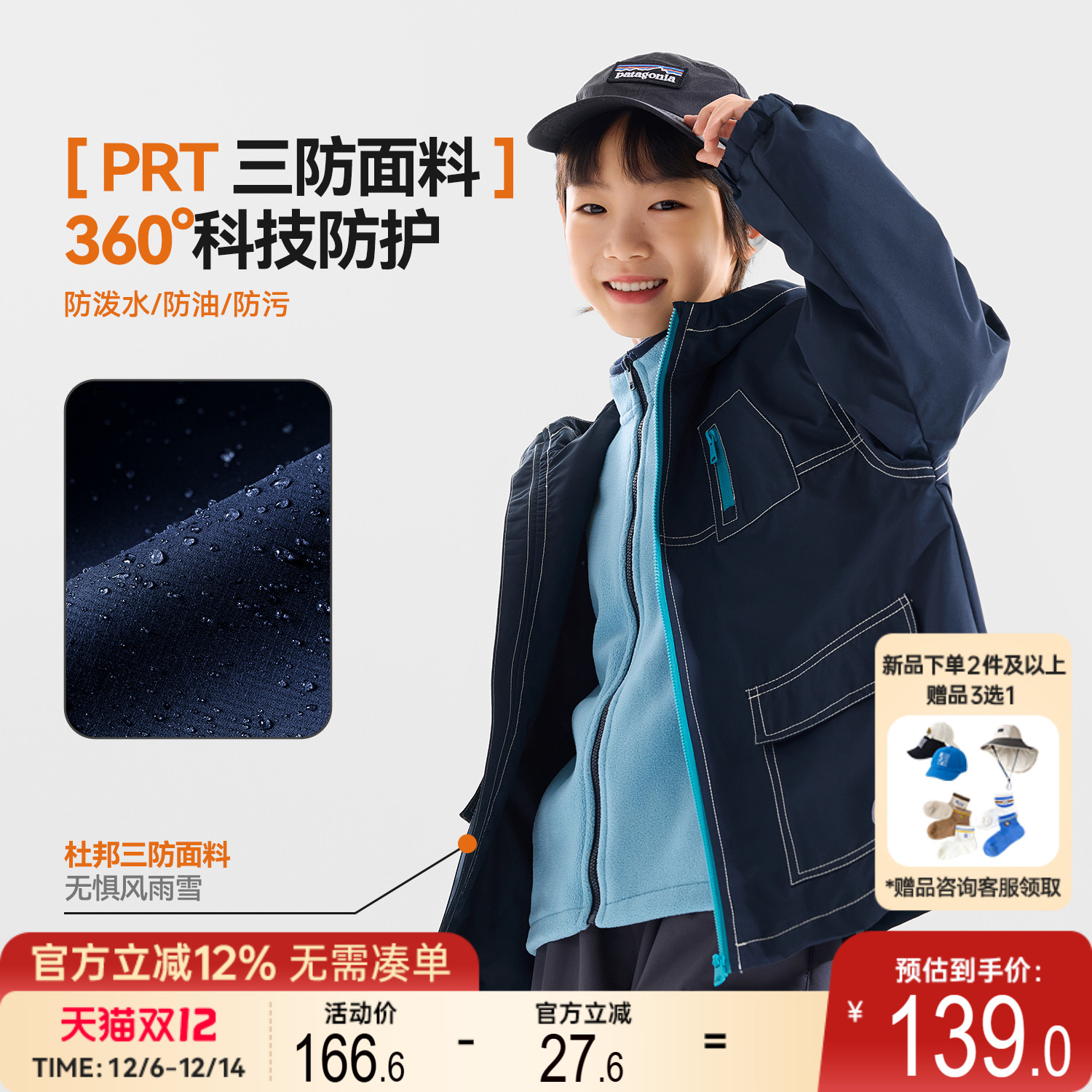 【杜邦三防】男童外套冬季