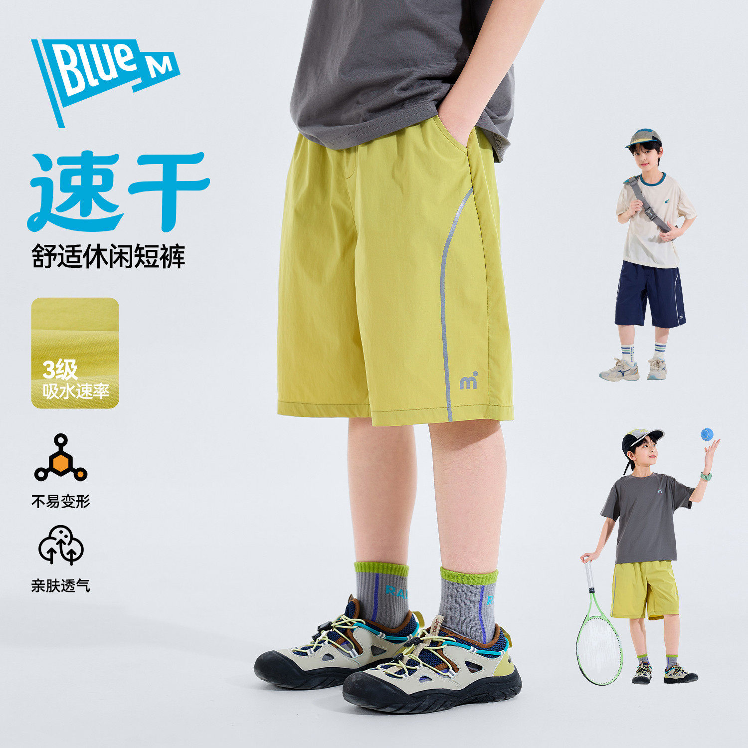 【速干裤】男童短裤儿童裤子五分裤夏季男孩户外青少年运动大童A