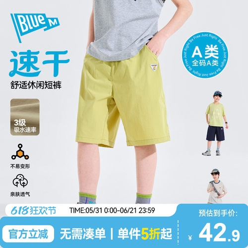 Bluem男童速干裤夏季新款宽松A类