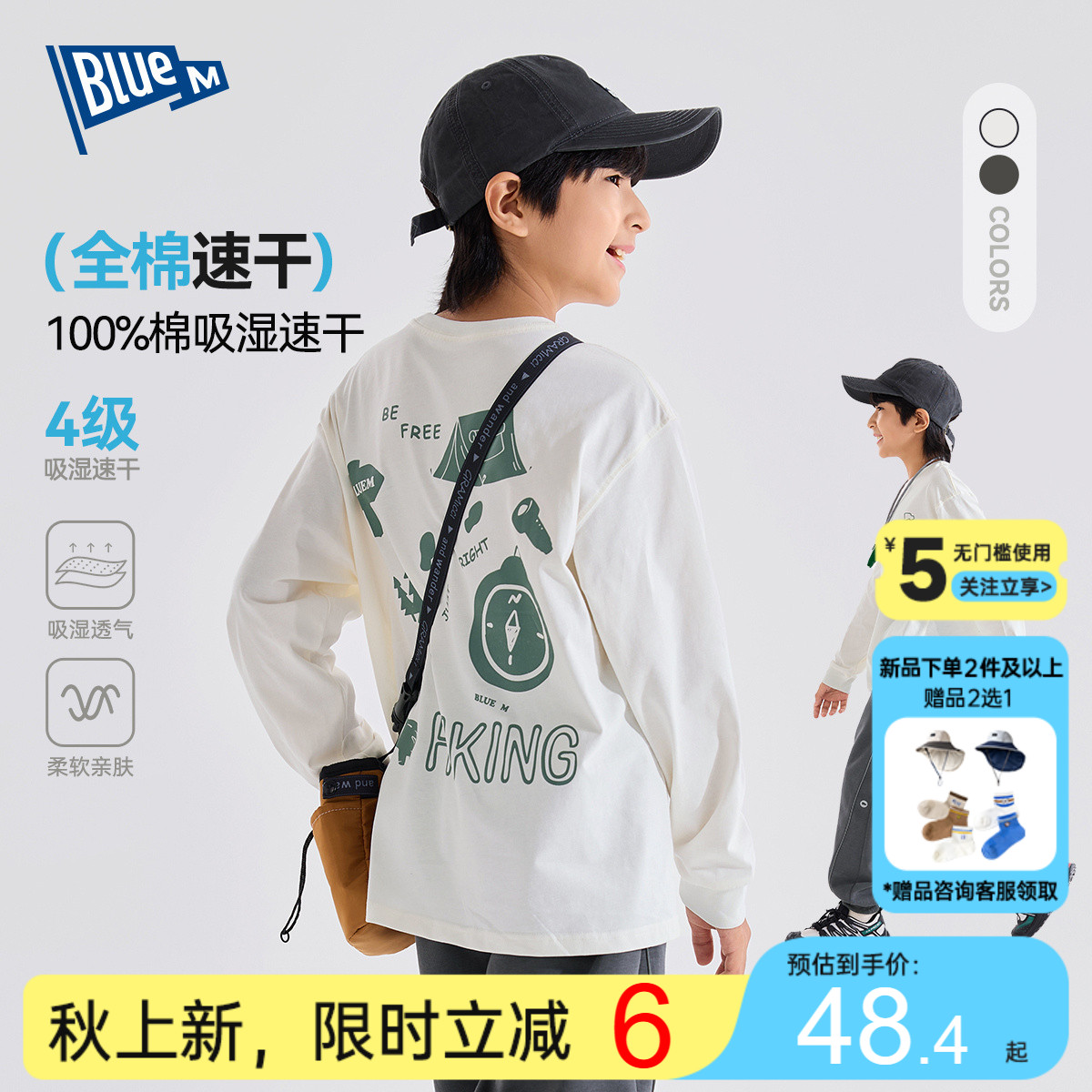 吸湿速干 A类100%纯棉 儿童长袖T恤春秋装男童打底衫中大童速干衣