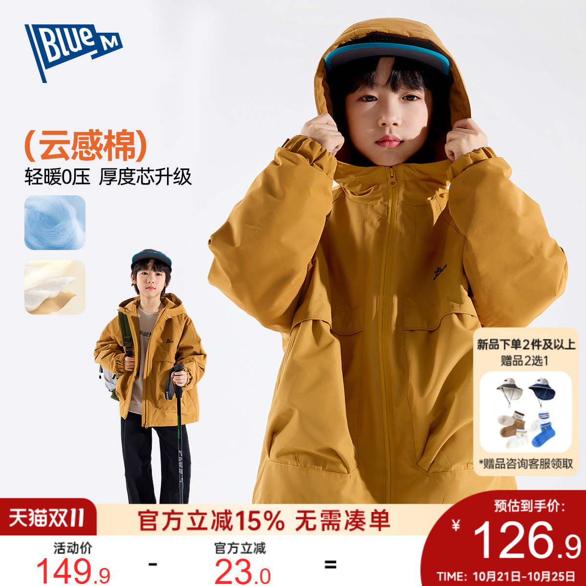 男童棉服外套冬季儿童棉袄冬装加厚中大童秋冬连帽上衣男孩童装