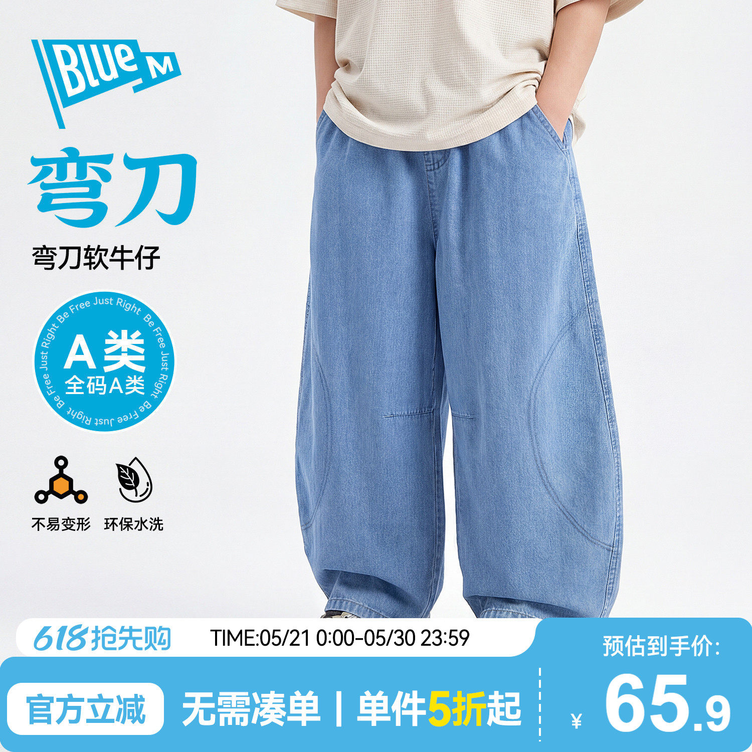 Bluem男童裤子儿童牛仔裤弯刀裤软夏季童装男孩长裤夏裤休闲大童A