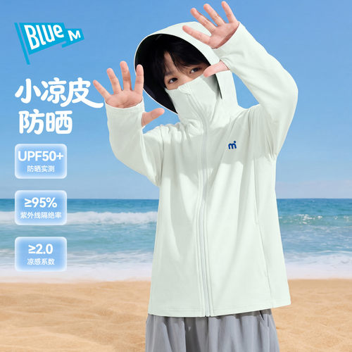 Bluem儿童防晒外套凉感皮肤衣薄A