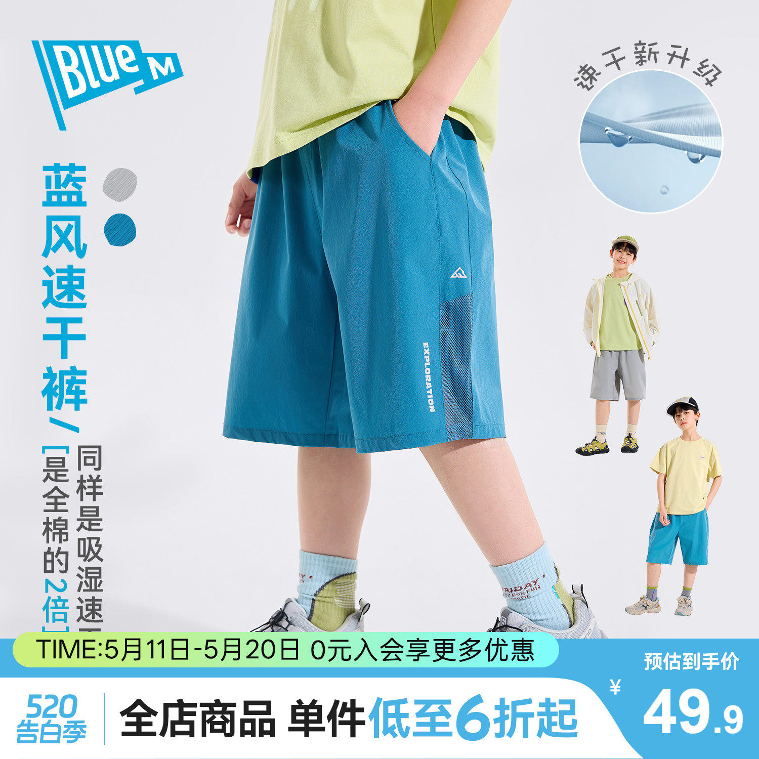 【速干裤】男童短裤儿童裤子五分裤夏季男孩大童运动童装青少年A
