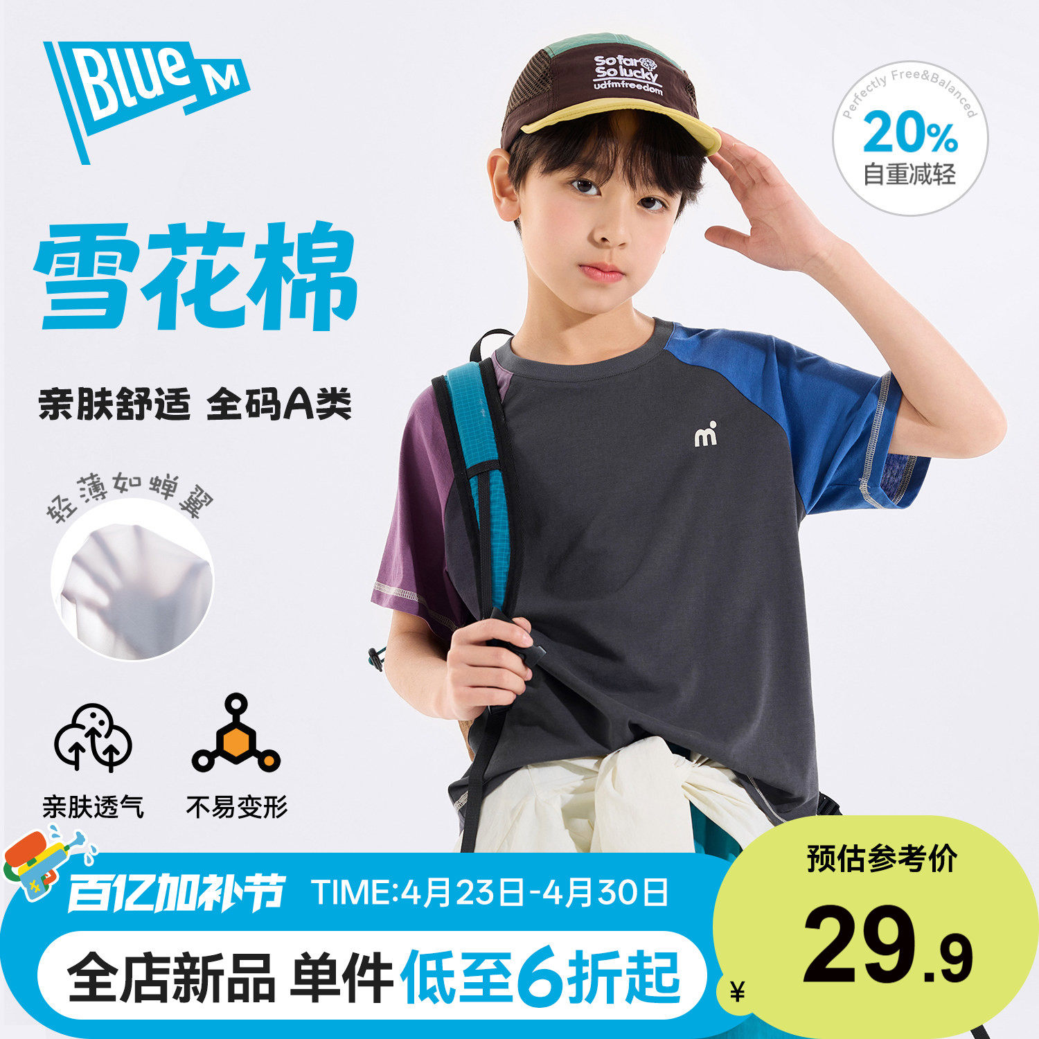 【雪花棉】男童短袖T恤儿童半袖上衣夏季童装大童夏装男孩青少年A