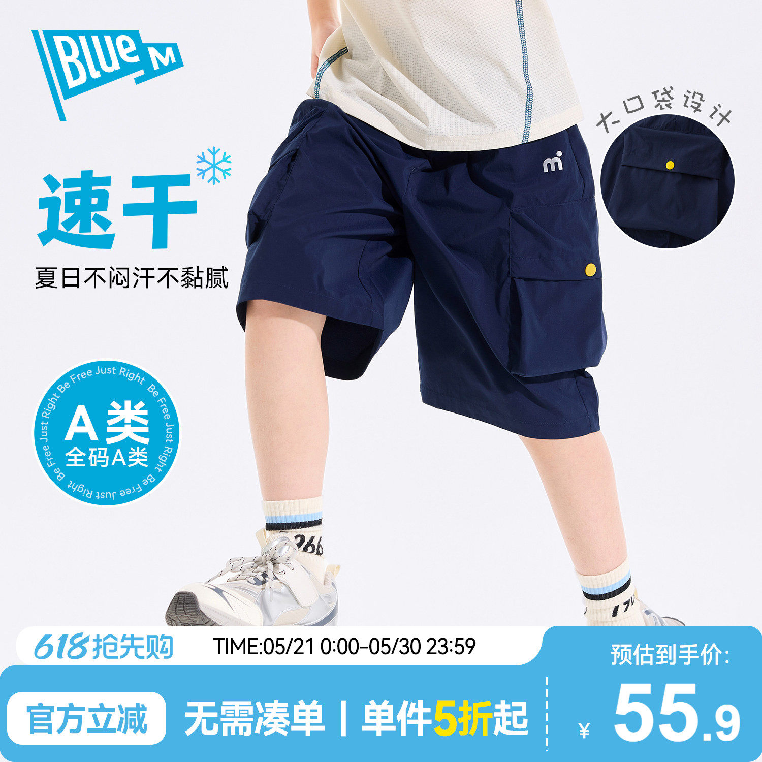 【速干裤】男童短裤儿童裤子五分裤夏季男孩青少年运动大童童装A