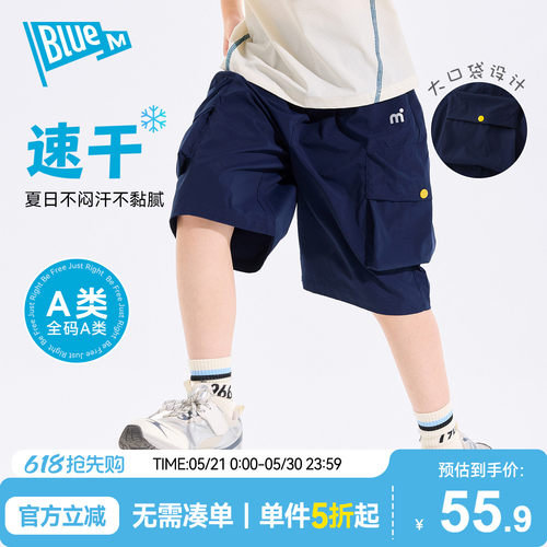 Bluem男童短裤儿童速干裤夏季新A