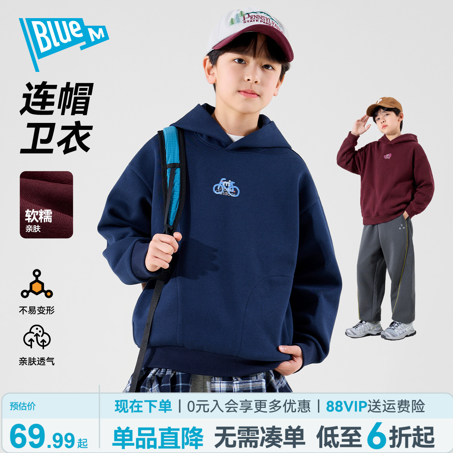 Bluem儿童卫衣男童上衣秋季2026新款男孩外套薄款青少年大童童装A