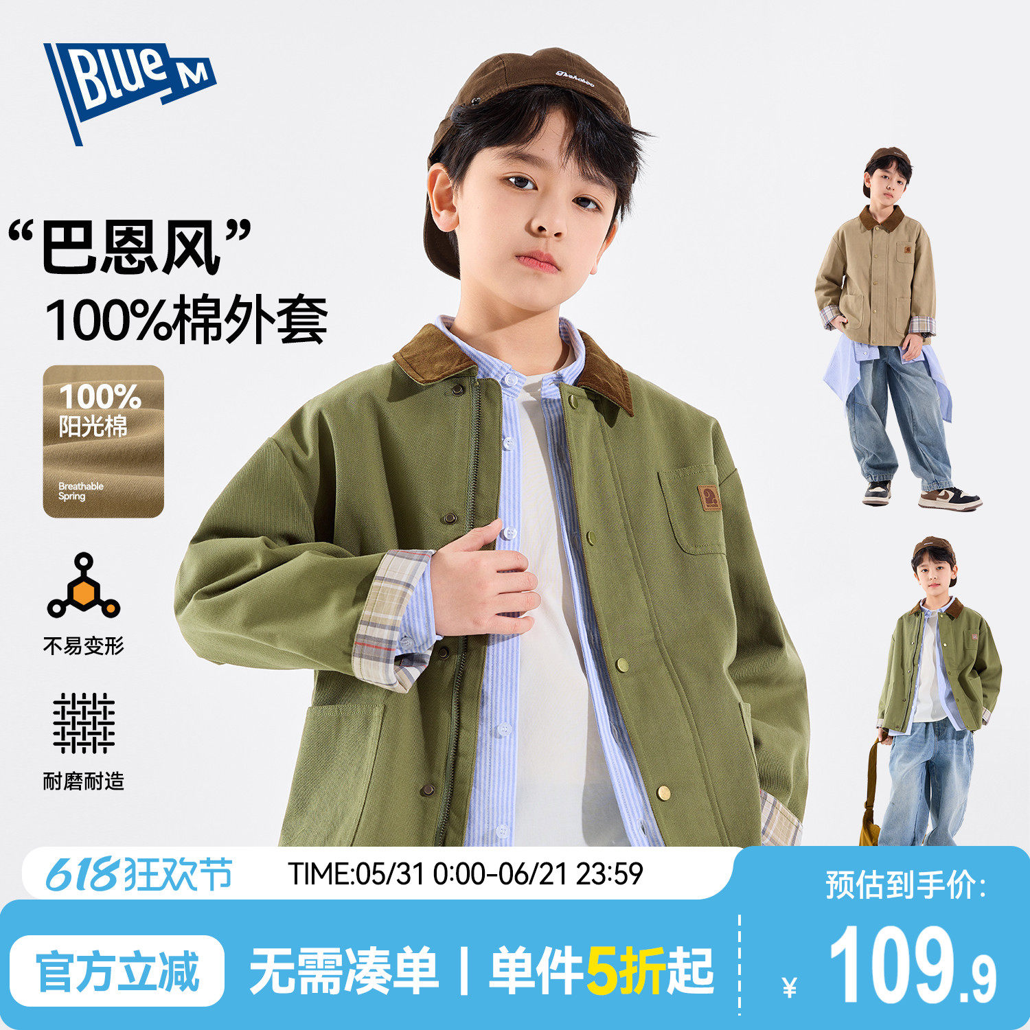 【100%纯棉】男童外套儿童上衣春秋男孩巴恩风夹克翻领大童底特律