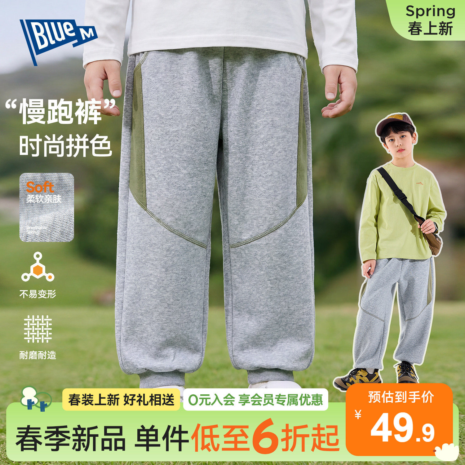 Bluem男童裤子儿童长裤春季新款男孩卫裤运动裤中大童休闲裤耐磨