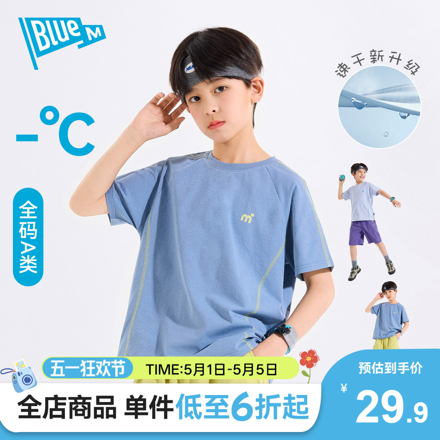 Bluem男童短袖T恤儿童速干衣半袖夏季新款男孩上衣青少年运动大童