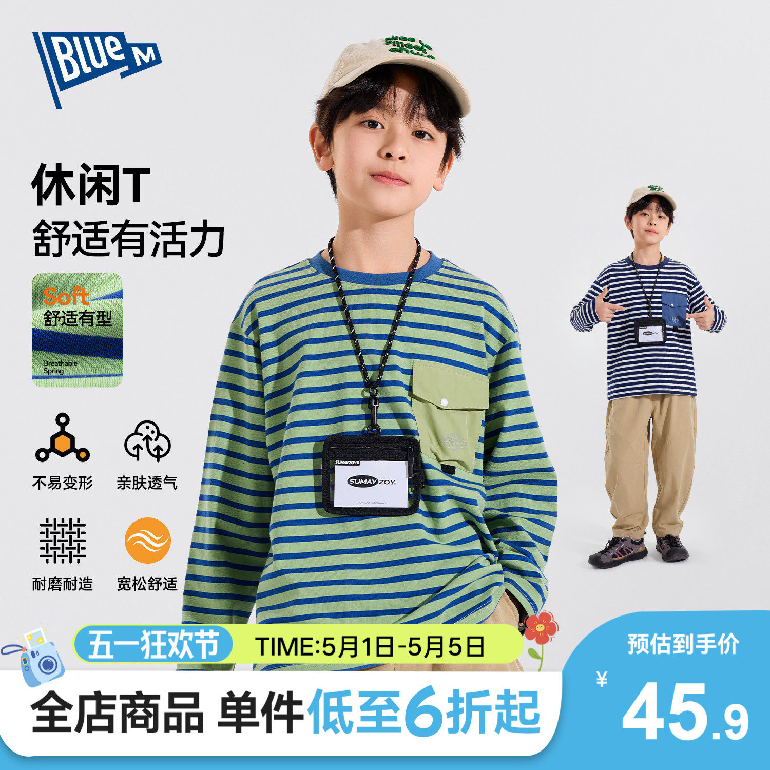 Bluem男童T恤长袖儿童上衣童装春季新款男孩衣服青少年条纹衣大童