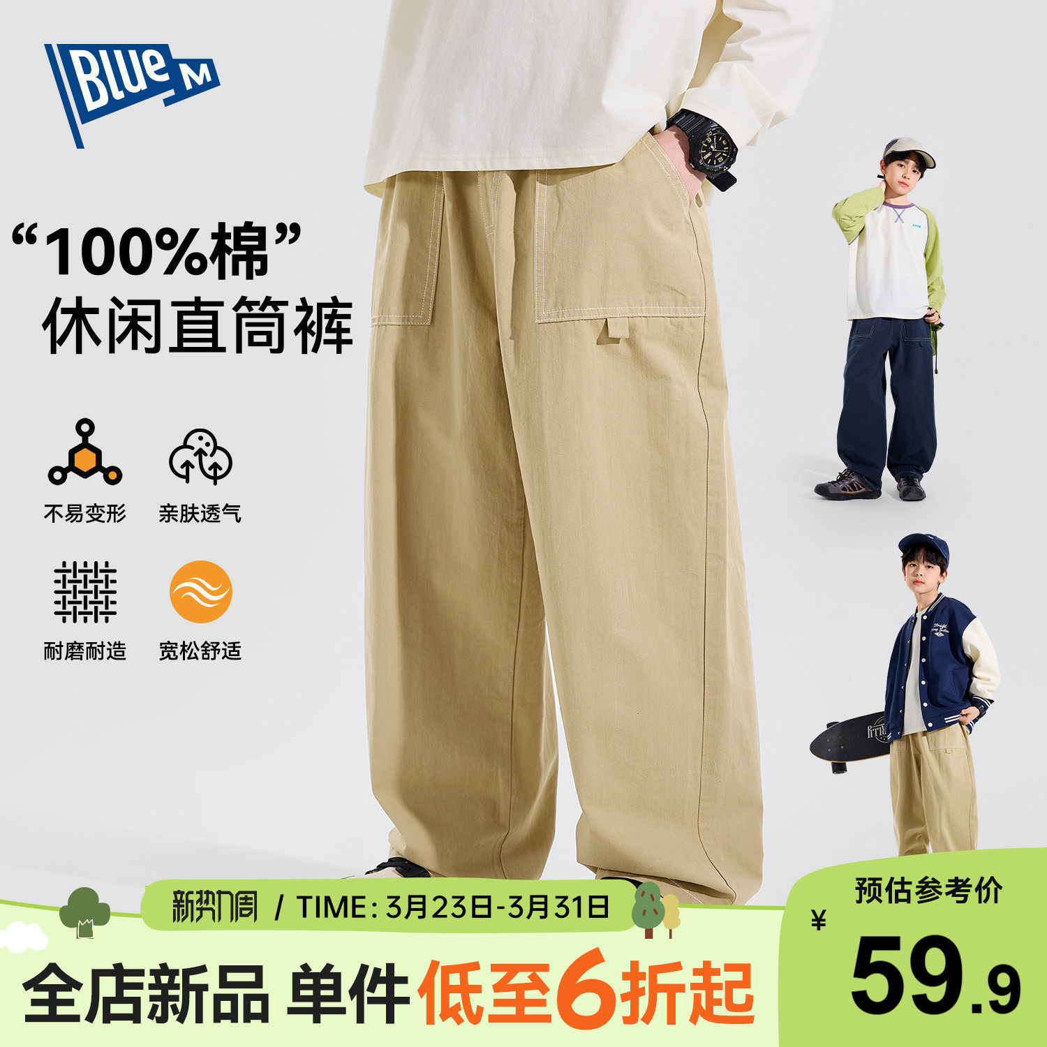 【100%纯棉】男童裤子儿童直筒裤春季新款男孩长裤休闲裤大童穿搭