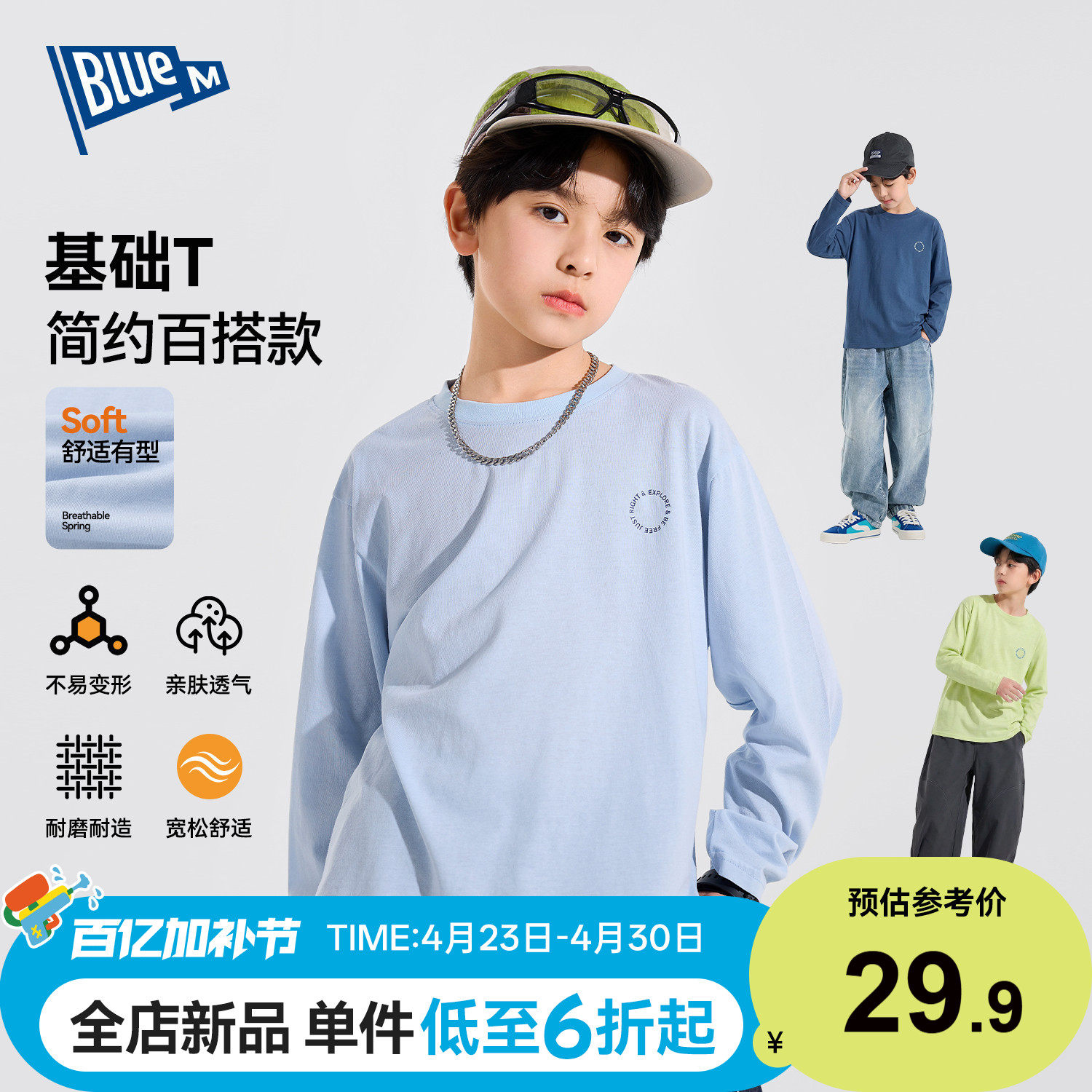 Bluem儿童T恤长袖男童上衣春季简约男孩衣服青少年打底衫童装好看