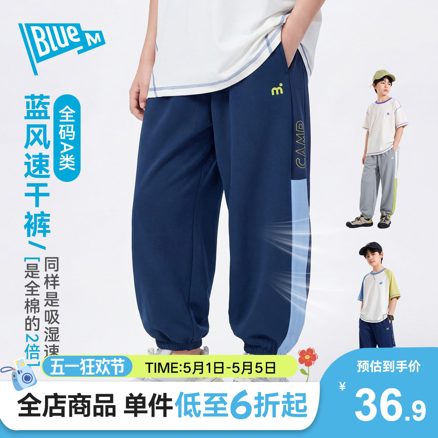 【速干裤】男童裤子儿童长裤运动裤夏季男孩休闲裤童装青少年大童