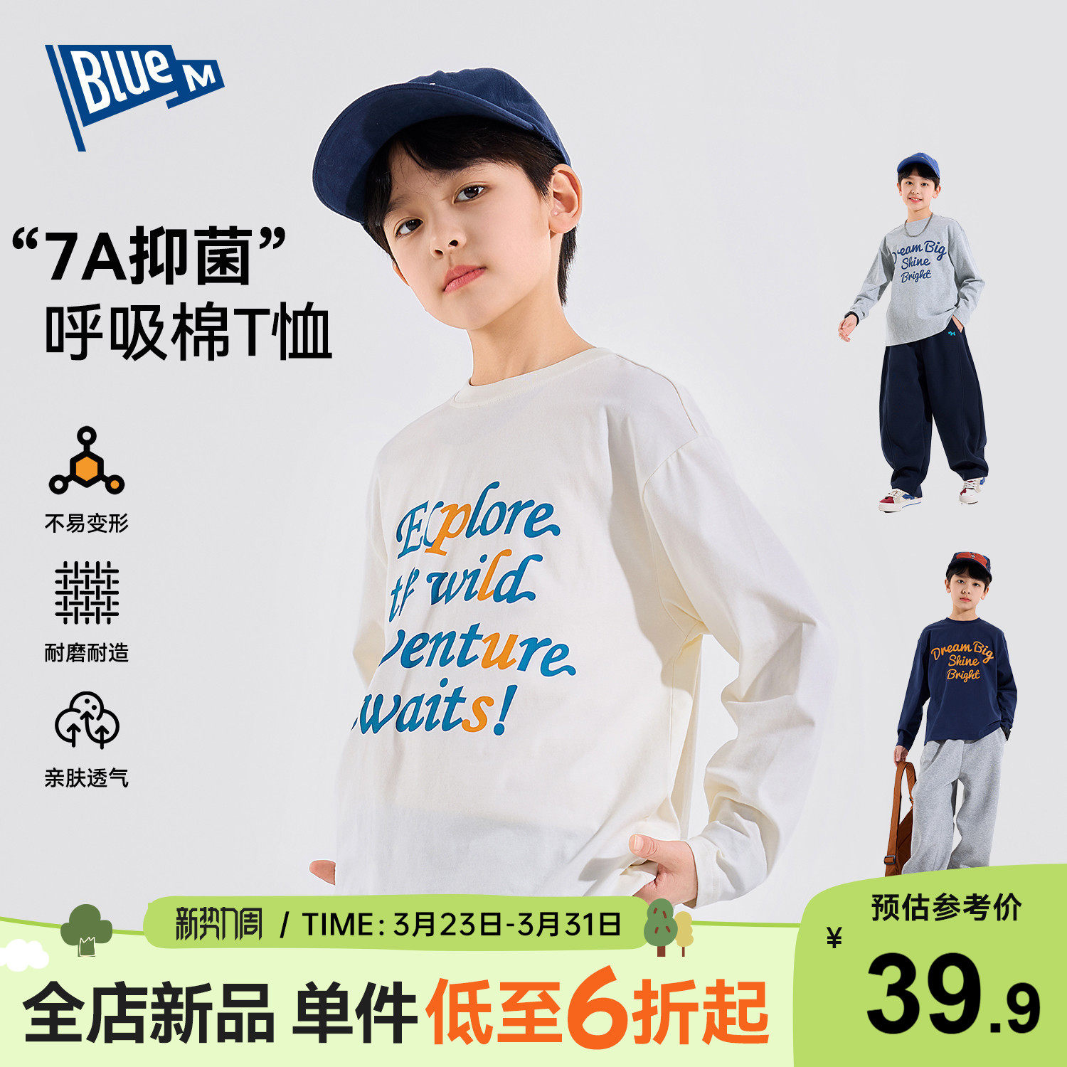 【100%纯棉】男童长袖T恤儿童衣服春秋男孩上衣大童打底衫青少年A