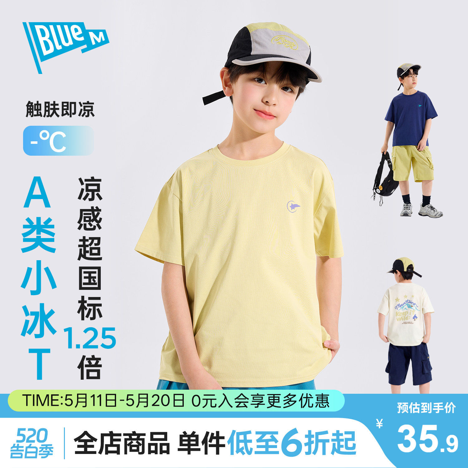 【凉感】男童短袖T恤儿童童装新款大童上衣运动男孩打底衫户外A类