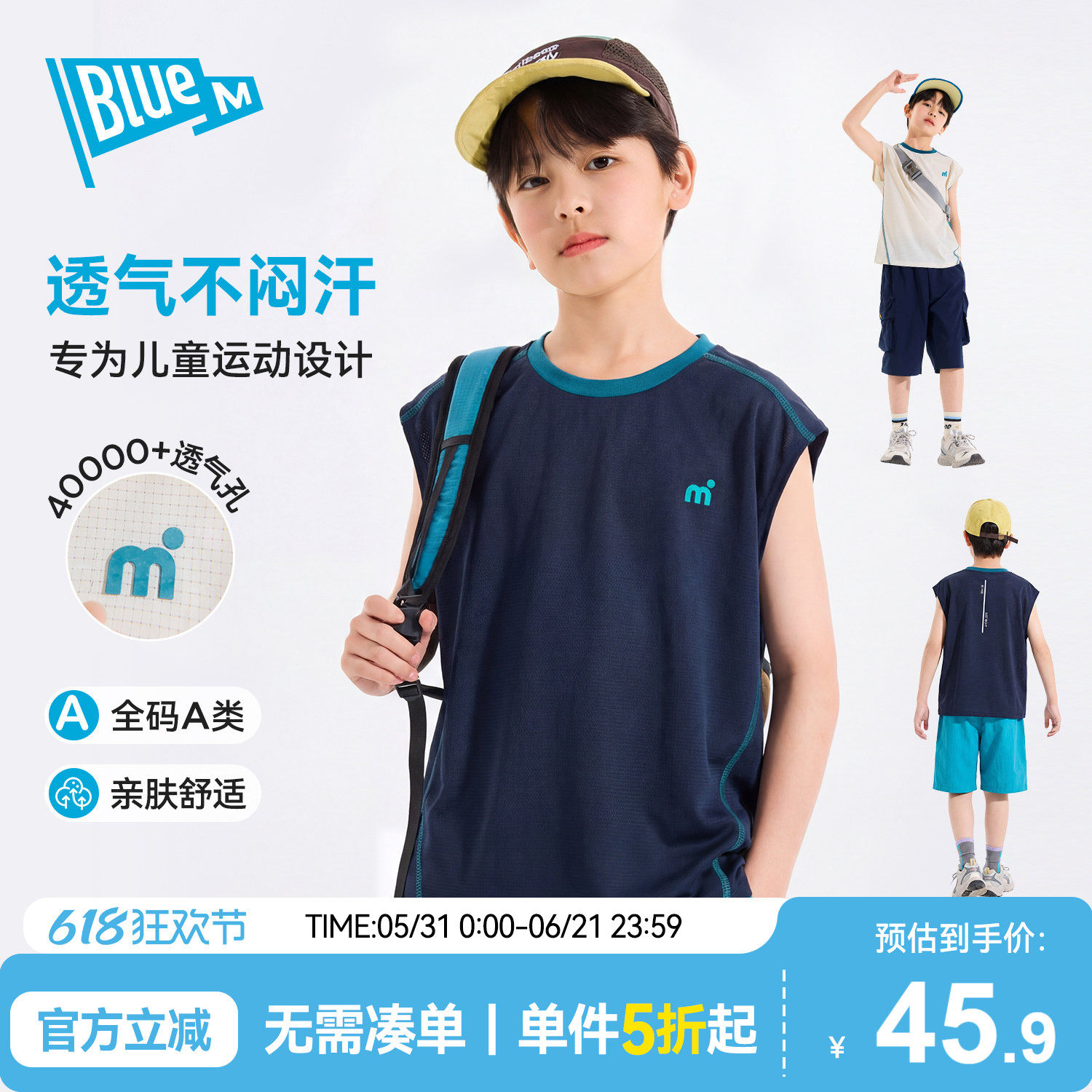 【透气】Bluem男童背心儿童T恤夏季运动坎肩大童童装青少年上衣薄