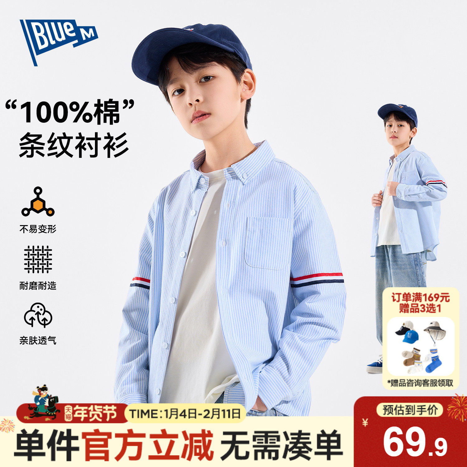 【100%纯棉】男童衬衫儿童上衣条纹春秋新款男孩外套大童长袖衬衣