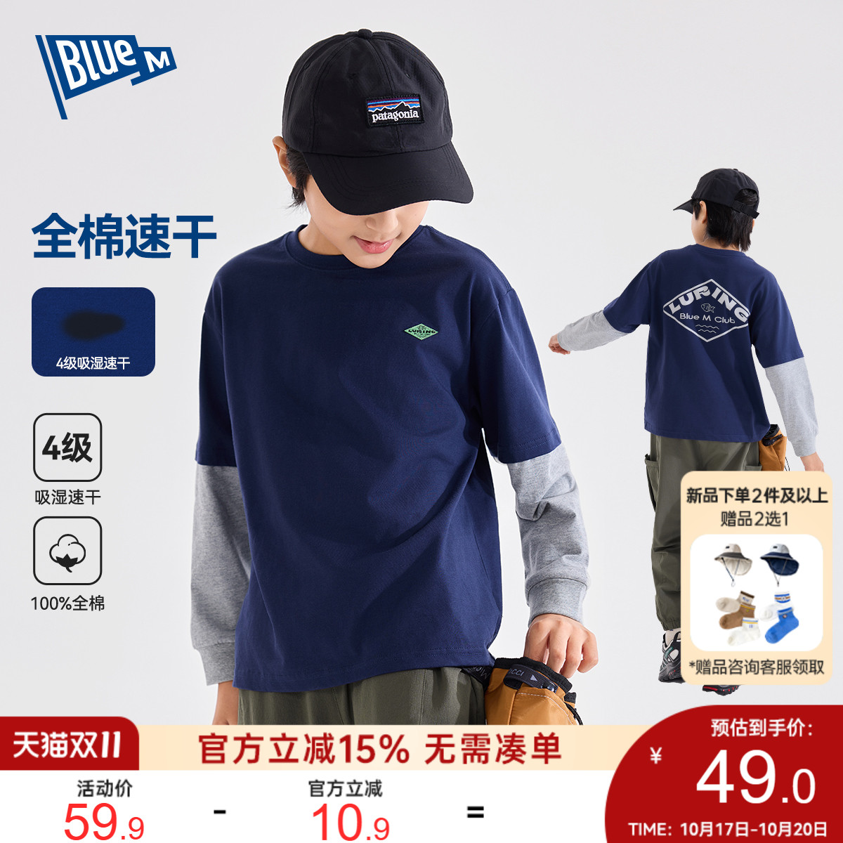 【100%纯棉】男童长袖T恤秋季儿童假两件T恤秋装中大童打底衫
