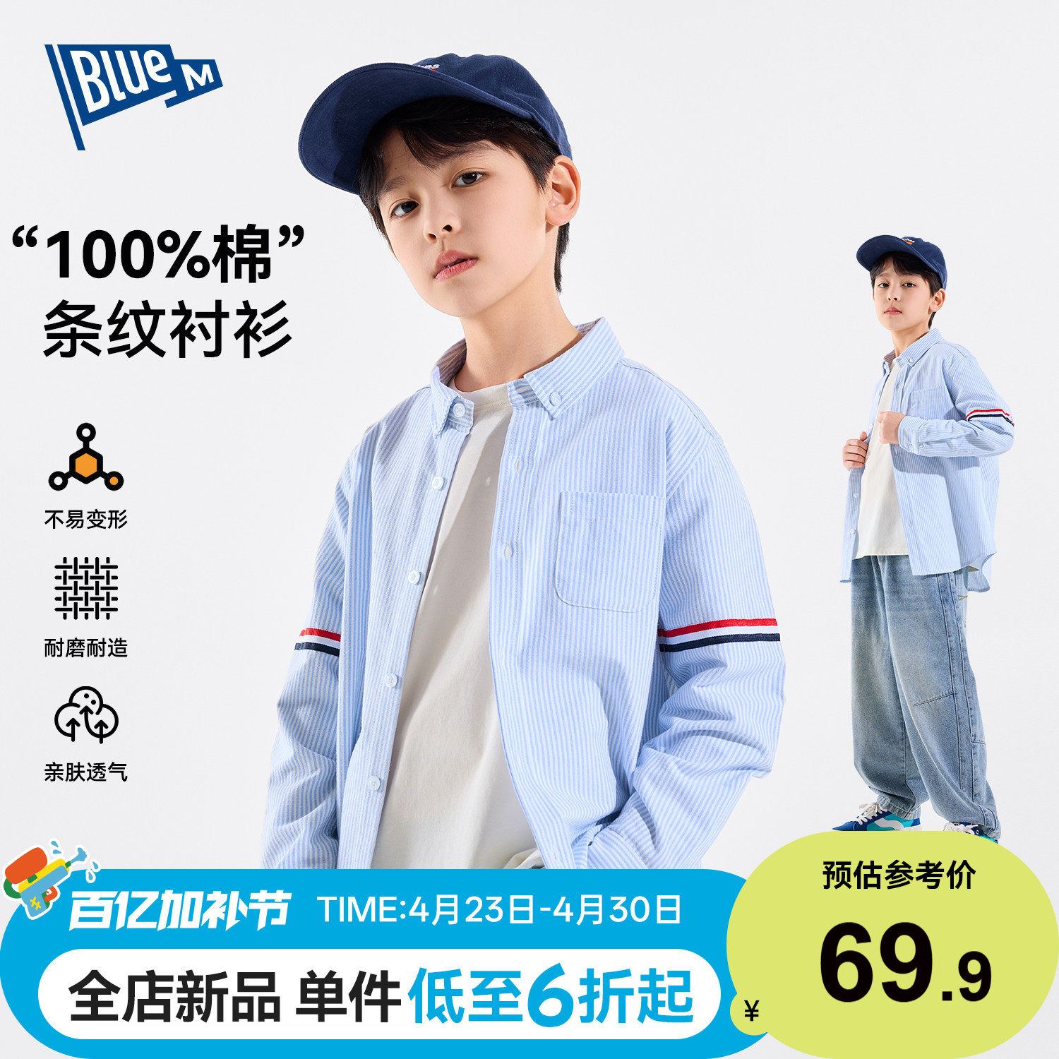 【100%纯棉】男童衬衫儿童上衣条纹春季新款男孩外套大童长袖衬衣