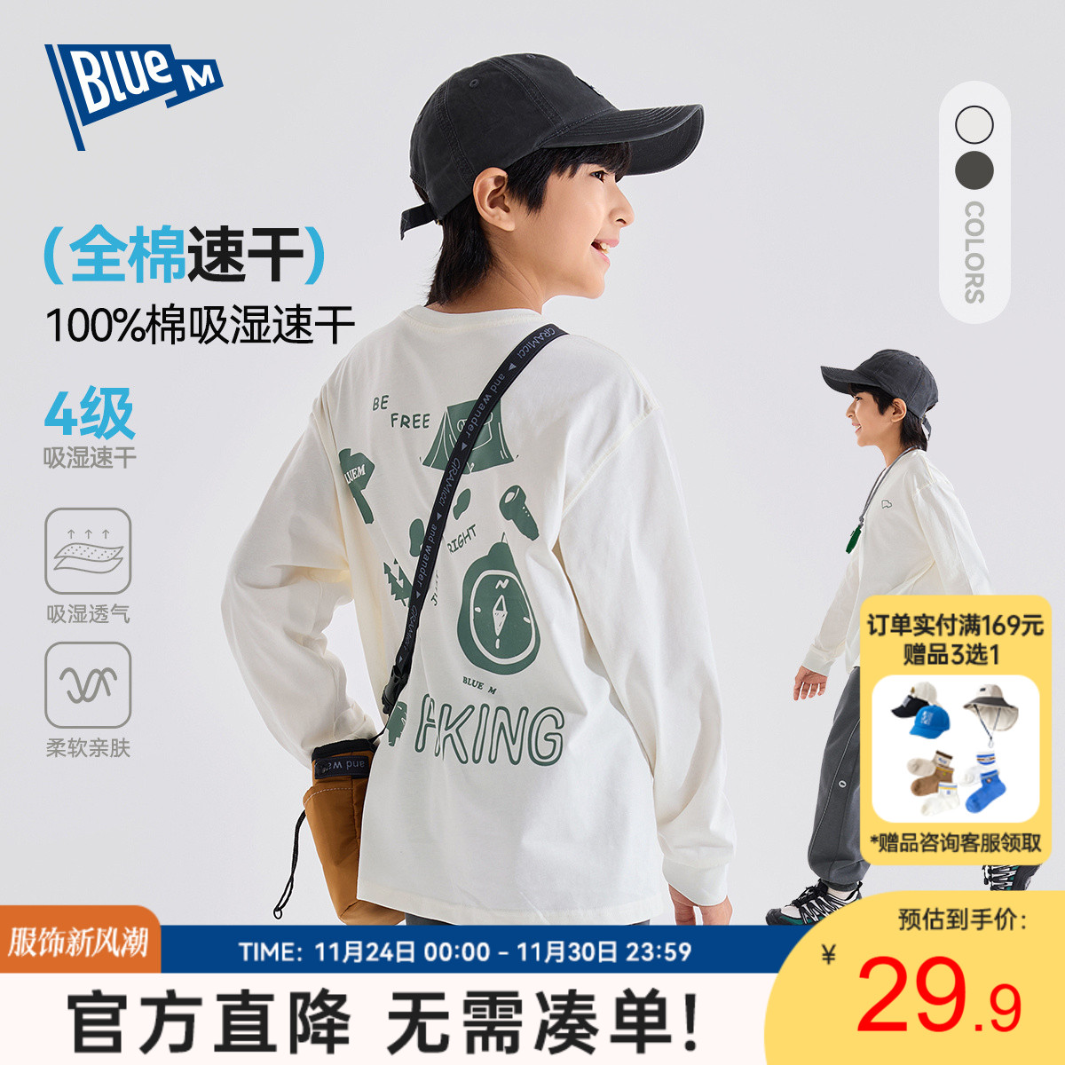 【100%纯棉】 儿童长袖T恤冬装男童打底衫冬季男孩吸湿速干衣服冬