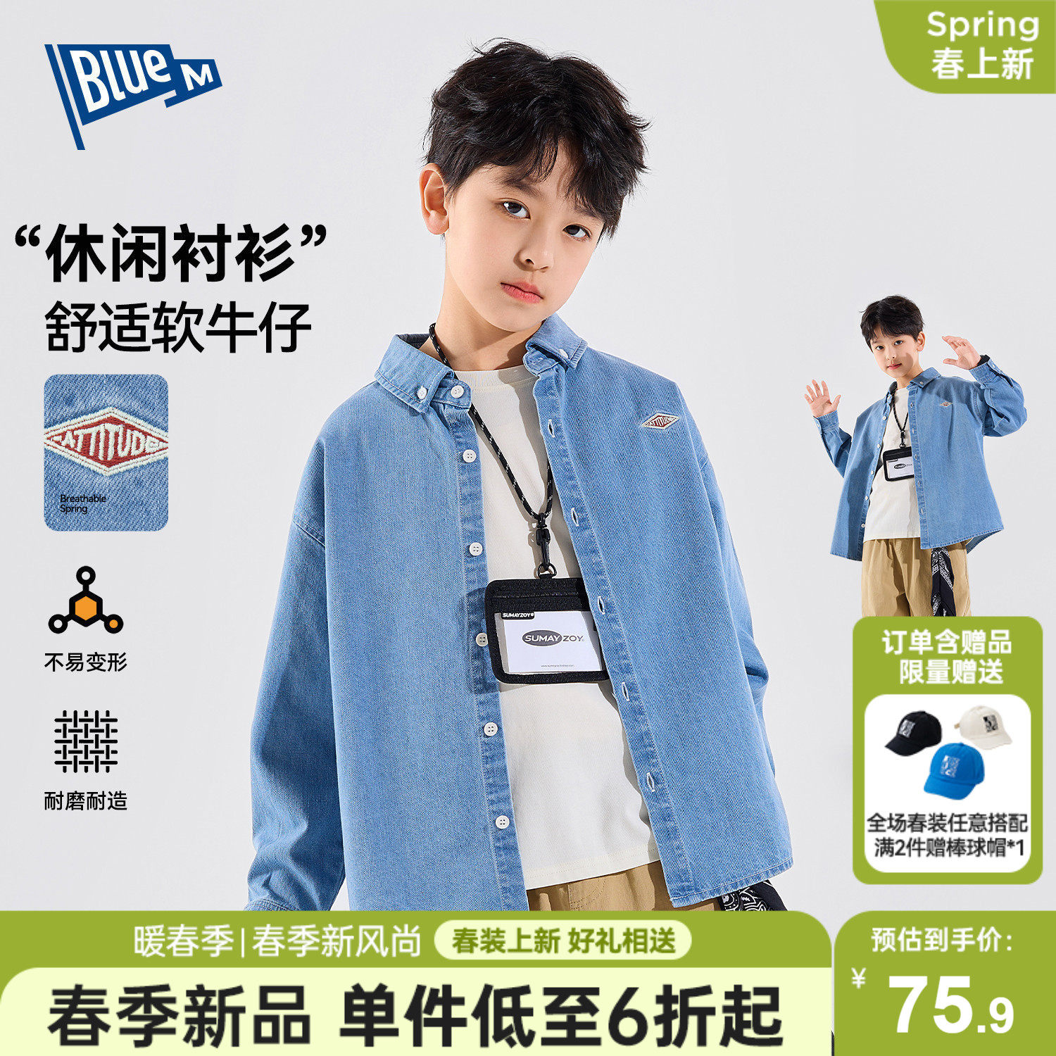 Bluem男童衬衫儿童外套牛仔春秋新款男孩长袖衬衣中大童上衣薄款,童装/婴儿装/亲子装,衬衫,淘宝优惠券,粉丝福利购,淘宝优惠卷