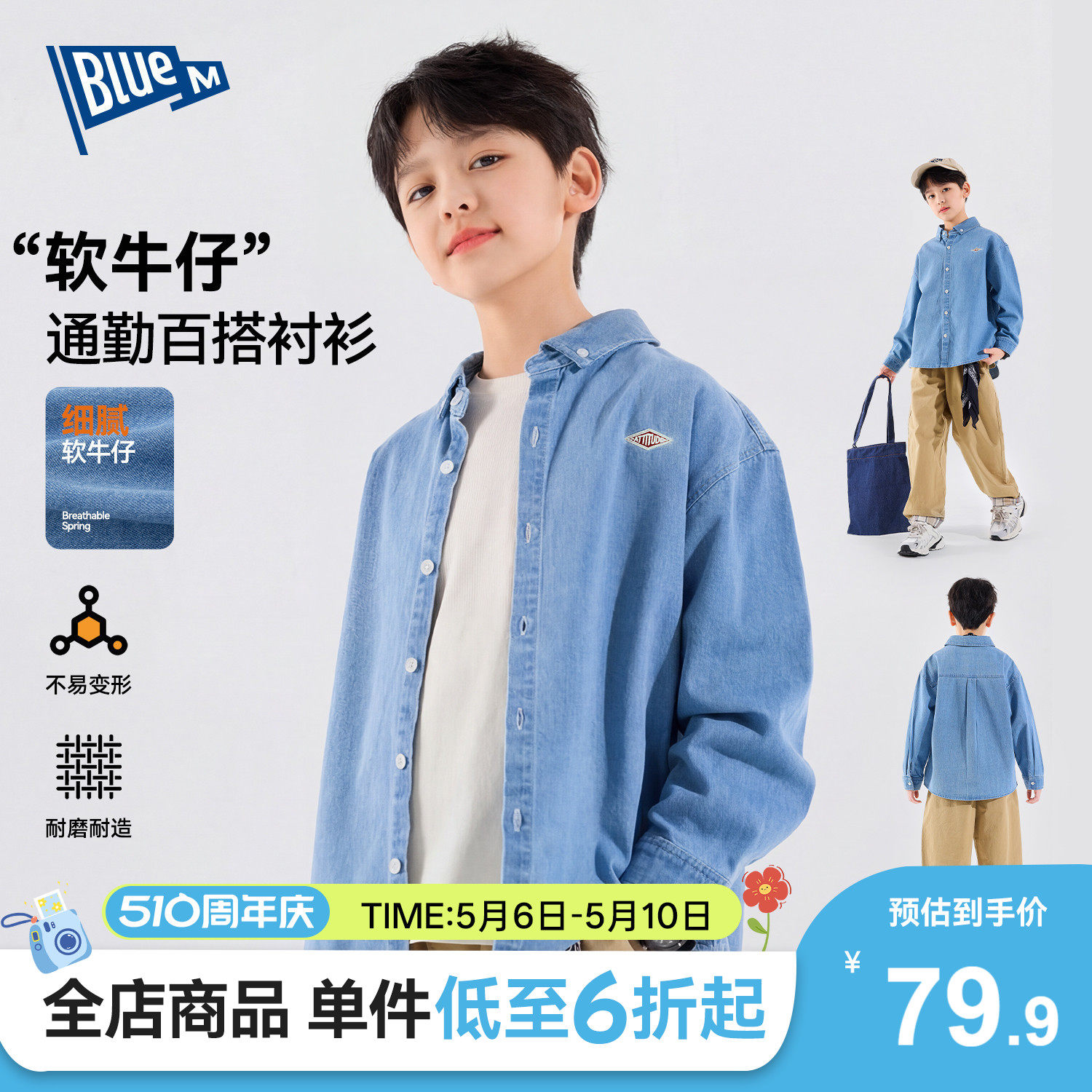 Bluem男童衬衫儿童牛仔外套春季新款男孩衬衣青少年上衣长袖衣服