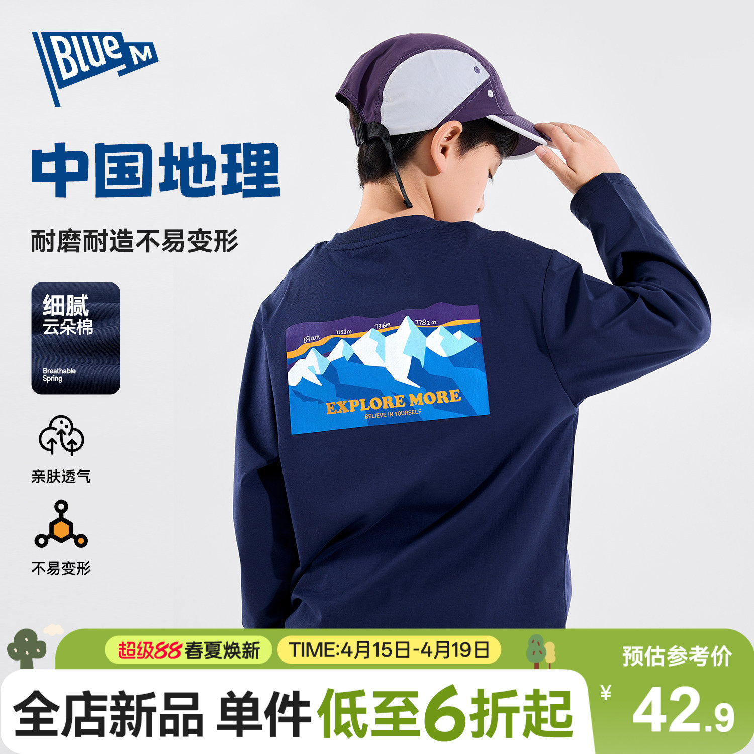 Bluem男童T恤长袖儿童上衣春季新款男孩衣服中大童打底衫内搭插画