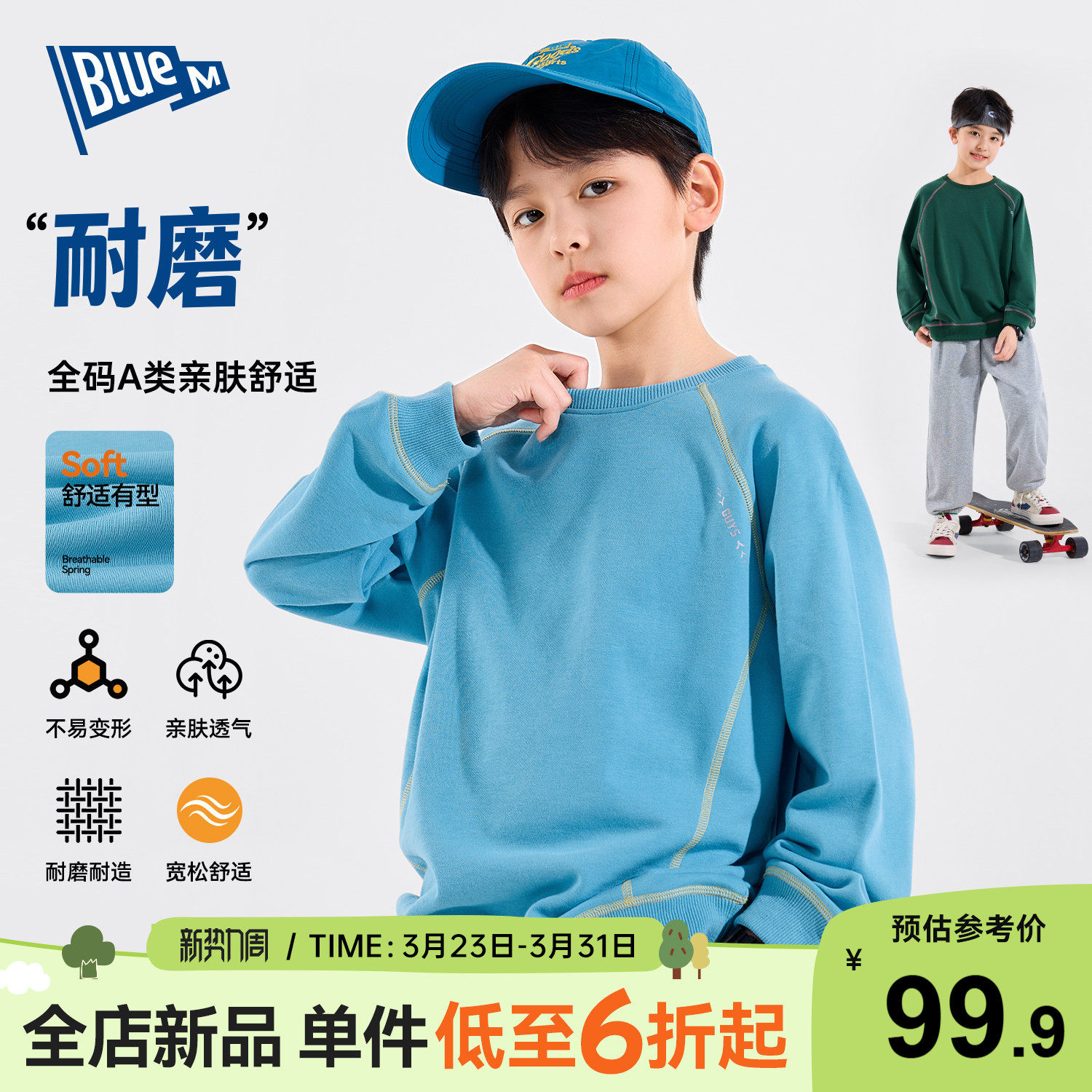 Bluem男童套装儿童休闲套装春季新款运动套装耐磨百搭亲肤透气A类