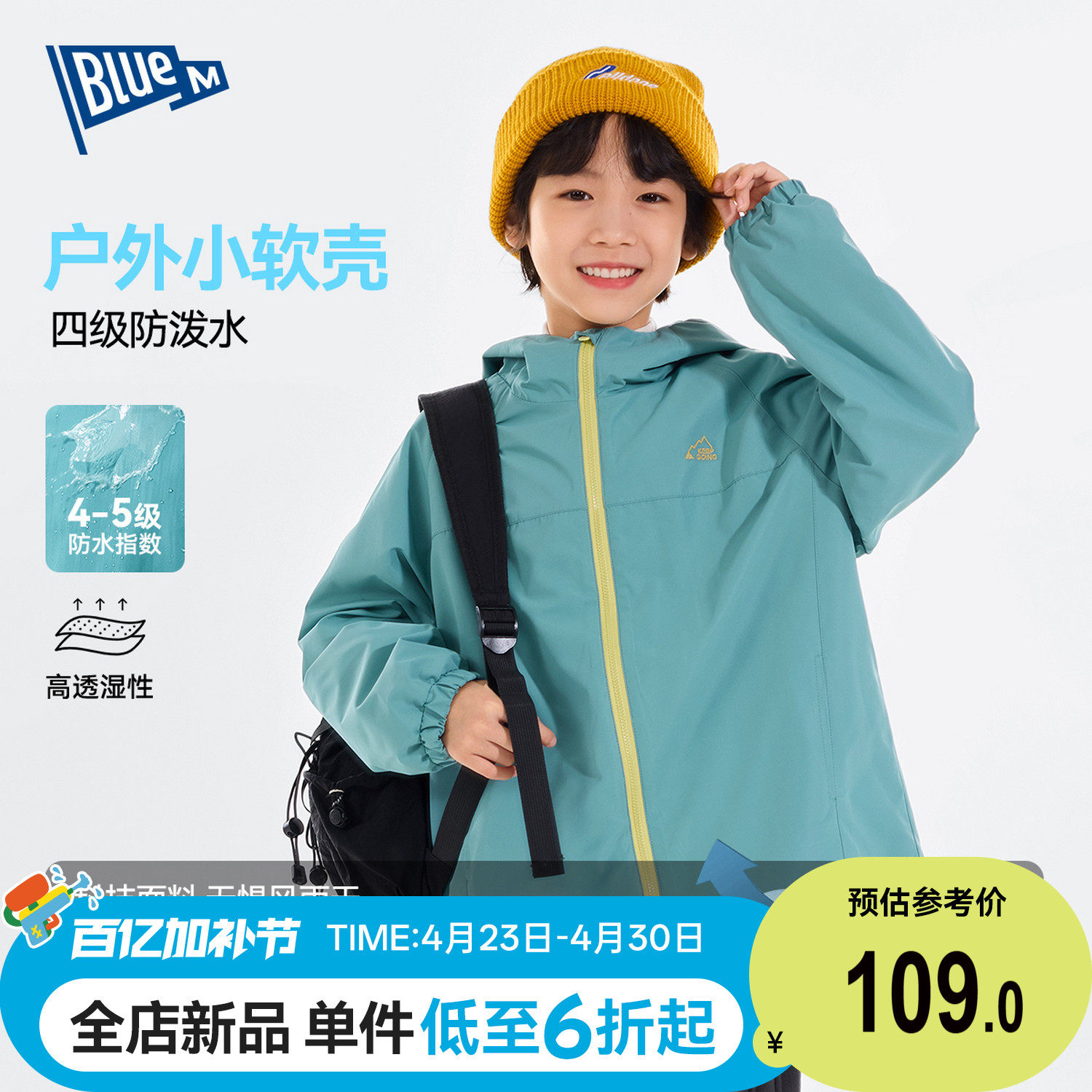 Bluem儿童外套春季男童开衫秋冬女童防水上衣儿童童装连帽衣服潮