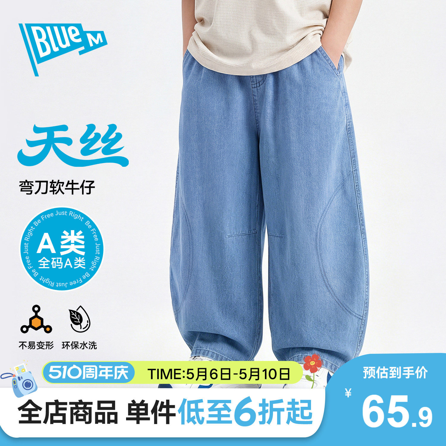 Bluem男童牛仔裤弯刀儿童裤子软夏季新男孩长裤青少年休闲裤大童A