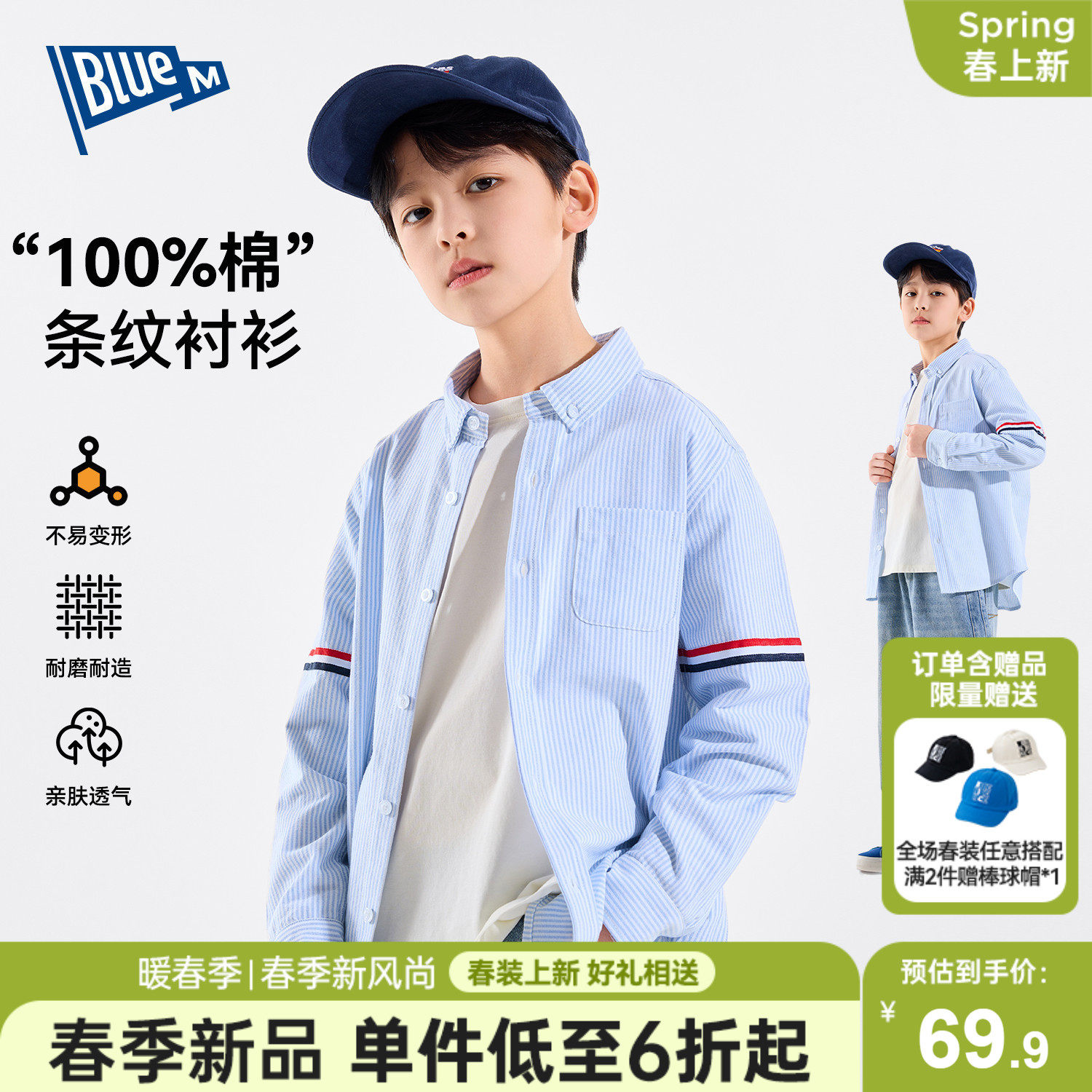 【100%纯棉】男童衬衫儿童上衣条纹春秋新款男孩外套大童长袖衬衣